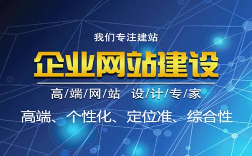 网站建设之前需要有哪些合理的建网站规划？